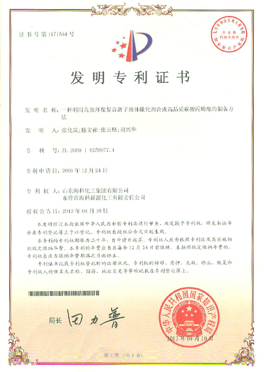 二氟草酸硼酸锂 LiODFB