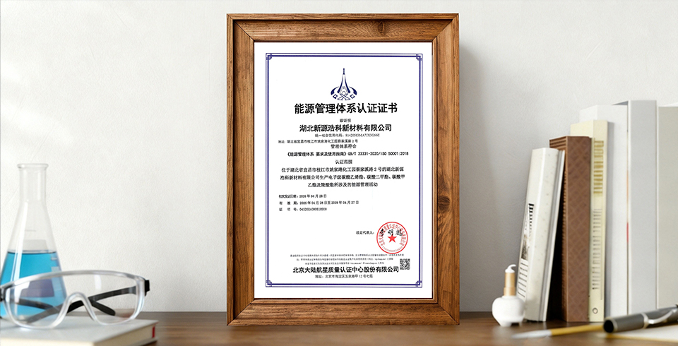 氟代碳酸乙烯酯 FEC